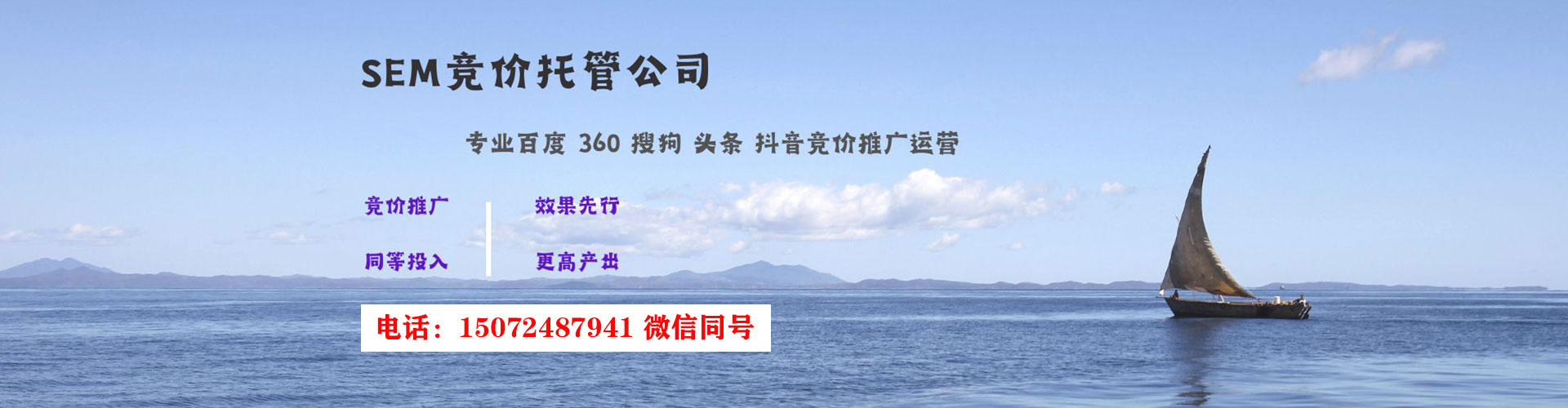 港北竞价代运营
