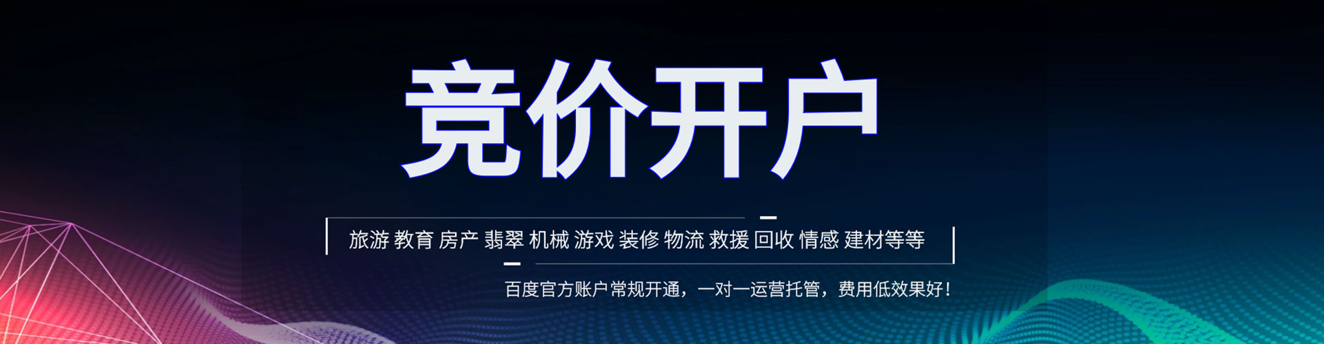港北信息流营销